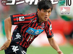 Lý do SLNA từ chối bán Công Vinh cho đối tác Nhật