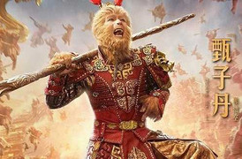 Siêu phẩm Tôn Ngộ Không 3D đại náo màn ảnh Tết 2013