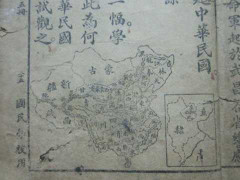 Thêm bằng chứng Trung Quốc không có Hoàng Sa, Trường Sa