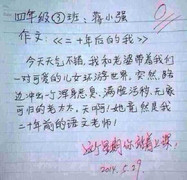 Cười nghiêng ngả bài văn 'Tôi của 20 năm sau'