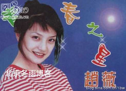 Vẻ đẹp căng tràn sức sống tuổi 20 của Triệu Vy