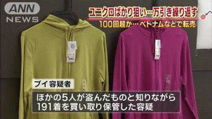 Clip: Nhật bắt 6 người Việt ăn cắp quần áo Uniqlo