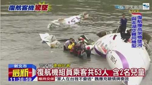 Video: Máy bay chở 53 người rơi xuống sông ở Đài Loan
