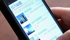 Trang mua sắm online đầu tiên của Triều Tiên có gì?