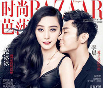 Phạm Băng Băng và Lý Thần lần đầu tình tứ trên tạp chí