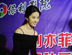 Lưu Diệc Phi khó chịu vì bị soi cảnh hớ hênh