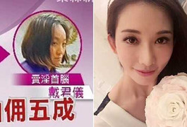 Siêu mẫu Lâm Chí Linh tiếp tục bị tố bán dâm ngàn đô