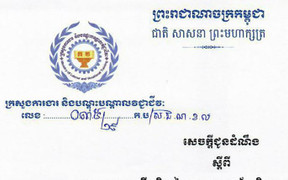 Campuchia cho phép người nước ngoài làm việc tự do tại nước này