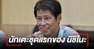 Thái Lan chốt quy trình gọi quân ‘đại chiến’ tuyển Việt Nam tại vòng loại World Cup
