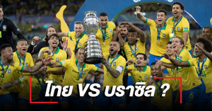 ‘Thái Lan được mời đấu giao hữu Brazil là có thật!’