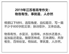 Đề thi Ngữ văn '5 vị điều hòa' và bài viết khiến dân mạng bái phục
