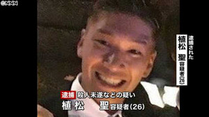 Chân dung nghi phạm vụ thảm sát đẫm máu bằng dao ở Nhật Bản