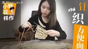 Tròn mắt xem 'thánh ăn' công sở tự làm mì ăn liền bằng que đan len