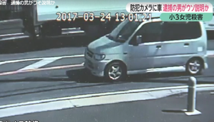 Video: Xe nghi phạm sát hại bé gái Việt xuất hiện gần hiện trường