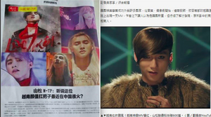 Nhan sắc Sơn Tùng M-TP bất ngờ hot tại Trung Quốc