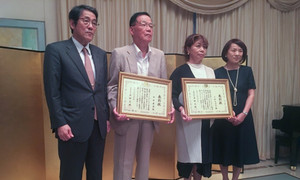 Bộ Ngoại giao Nhật Bản trao tặng bằng khen cho hai công dân Nhật Bản tại Việt Nam