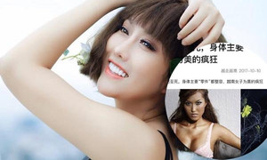 Báo Trung Quốc đưa tin sốc về Phi Thanh Vân: Vì đẹp nguyện chết