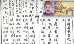 Lịch sử chữ viết dưới thời vua Quang Trung