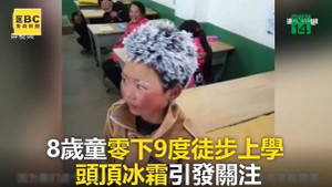 Clip: Cậu bé có mái tóc đóng băng ở Trung Quốc được ủng hộ hàng triệu USD