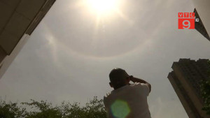 Clip: Vầng mặt trời kỳ lạ xuất hiện ở Trung Quốc gây xôn xao