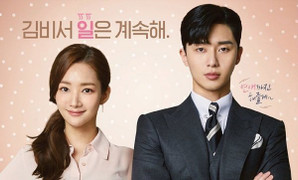 Cặp sao 'Thư ký Kim' tiếp tục bị tung bằng chứng hẹn hò 3 năm qua