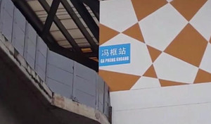 Gỡ biển báo tiếng Trung Quốc ở đường sắt Cát Linh - Hà Đông