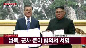 Triều Tiên – Hàn Quốc ký thỏa thuận chung tại hội nghị thượng đỉnh Bình Nhưỡng