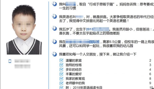 Hồ sơ xin học của một trẻ mẫu giáo 5 tuổi khiến nhiều người kinh ngạc