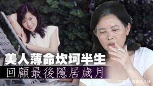 Tiết lộ nội dung cuộc điện thoại cuối cùng của Lam Khiết Anh trước khi chết thảm