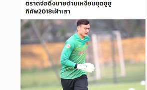 Tân binh giải vô địch Thái Lan muốn chiêu mộ Đặng Văn Lâm