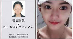 Nữ nghi phạm nổi tiếng vì quá xinh đẹp ở Trung Quốc ra đầu thú