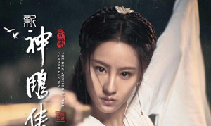 'Thần điêu đại hiệp 2018' tung poster tạo hình, Tiểu Long Nữ bị 'dìm hàng' thê thảm