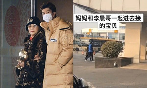 Lý Thần đưa mẹ Phạm Băng Băng đi đón Phạm Thừa Thừa