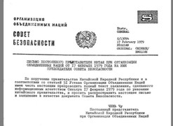 Tuyên bố bịa đặt trơ trẽn của Trung Quốc gửi Liên Hợp Quốc ngày đưa quân xâm lược Việt Nam