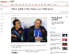 Báo Hàn Quốc: 'HLV Park Hang Seo bớt quá tải, Lee Young Jin sẽ giúp Việt Nam thành công'