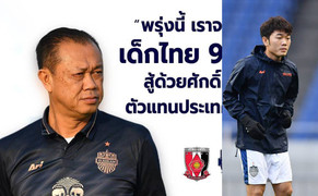 Tỷ phú Thái Lan tuyên bố thế này, Xuân Trường hết cửa ra mắt Cúp C1 châu Á?
