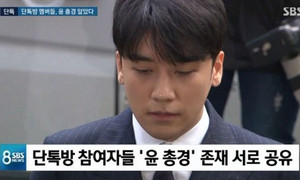 Seungri không chỉ liên quan mà còn chủ động nhắc đến chuyện 'đi cửa sau' với cảnh sát