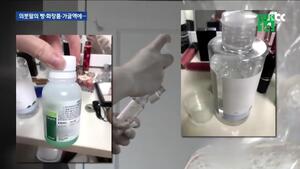 Mẹ kế tiêm nước tẩy bồn cầu vào đồ ăn, mỹ phẩm, đầu độc con riêng của chồng