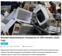 'Nhật cấm dùng lò vi sóng từ cuối 2019' chỉ là tin 'vịt'