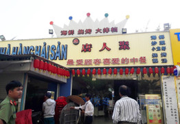 Kiểm tra ‘phố người Hoa’ gần Sân bay Nước Mặn Đà Nẵng, phát hiện nhiều biển hiệu quảng cáo sai phạm