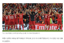 Báo Hàn Quốc: Tuyển Việt Nam sáng cửa vào tứ kết Asian Cup