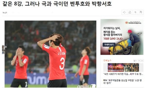 Báo Hàn Quốc: 'Tuyển Việt Nam đáng khen hơn Hàn Quốc rất nhiều'