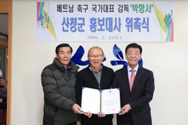 Về quê nghỉ Tết, HLV Park Hang Seo nhận trọng trách đặc biệt