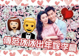 Phạm Băng Băng dời lịch cưới sang tháng 2/2019 vì scandal?