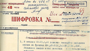 Thông tin bất ngờ về ngày đầu Chiến tranh Vệ quốc Vĩ đại mới được Nga giải mật