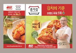 Kim chi đóng gói số 1 Hàn Quốc: Kim chi quốc dân 'Jongga Jip'