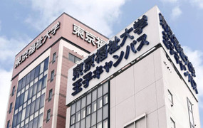 Hơn 1.600 du học sinh 'mất tích', Nhật Bản siết quy định tuyển sinh với sinh viên nước ngoài