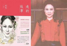 Ba chuyện tình đẫm lệ, sóng gió của nữ sĩ Quỳnh Dao