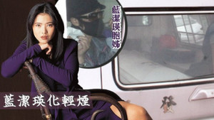 Chỉ vài người thân dự lễ hỏa táng của ngọc nữ Lam Khiết Anh