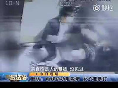 Nhắc nhở người đàn ông hút thuốc, bà mẹ trẻ bị đánh đập thậm tệ trong thang máy